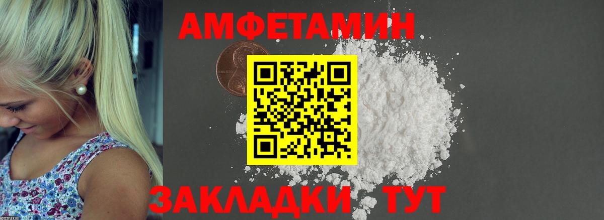 АМФЕТАМИН 98% Вичуга