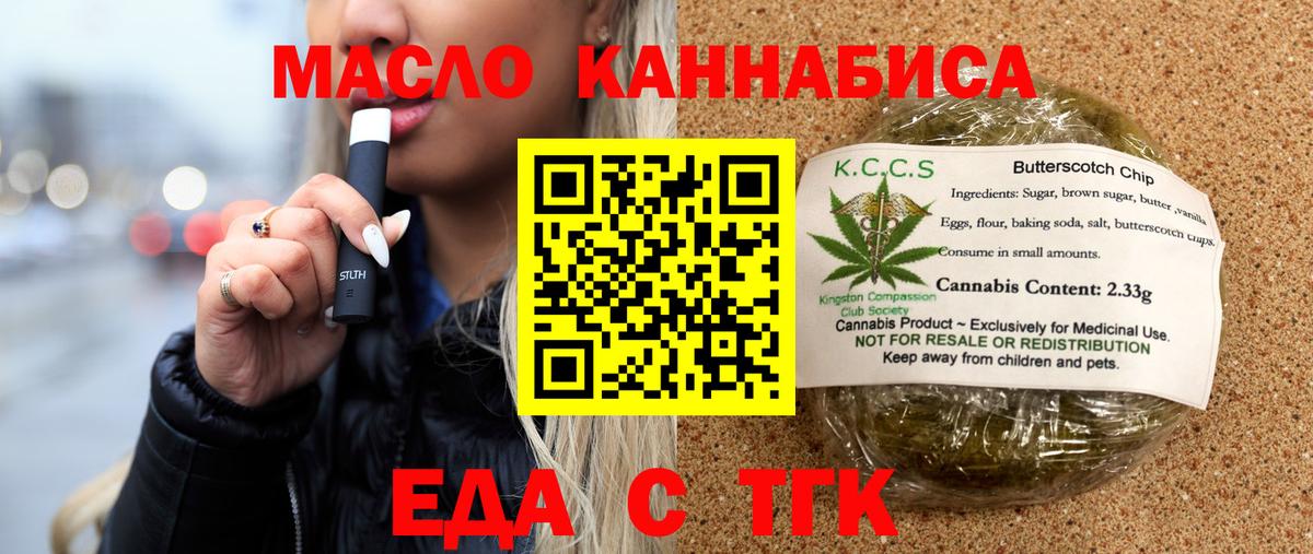 Вичуга  Печенье с ТГК марихуана  Вход с VPN 