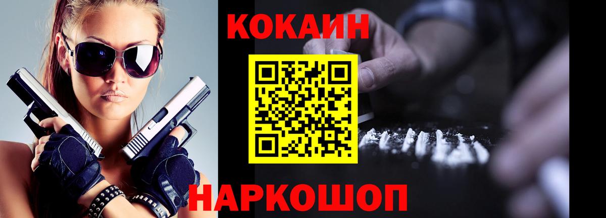КОКАИН 97% Вичуга
