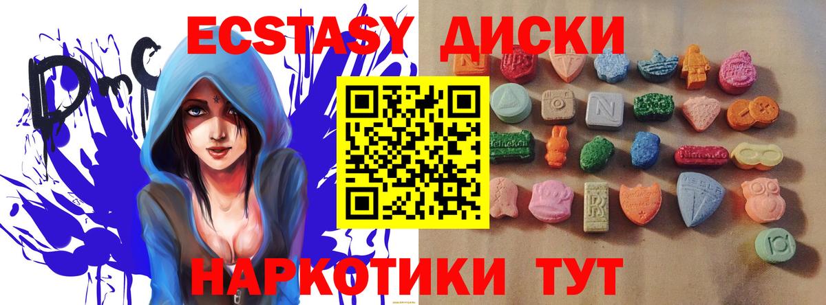 ЭКСТАЗИ 300 mg  Вход с VPN  Экстази  Экстази DUBAI  Вичуга 