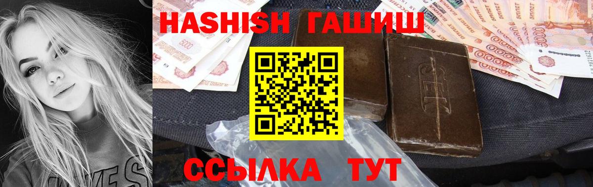 Гашиш Premium Вичуга
