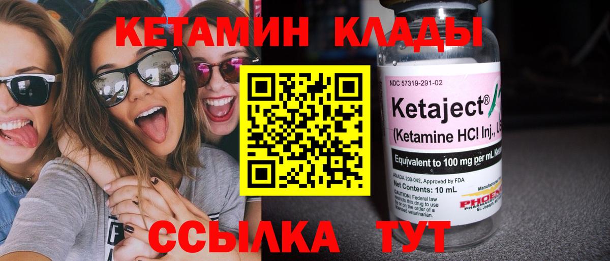Кетамин VHQ  гидра сайт  Кетамин ketamine  Вичуга  Вход с VPN 