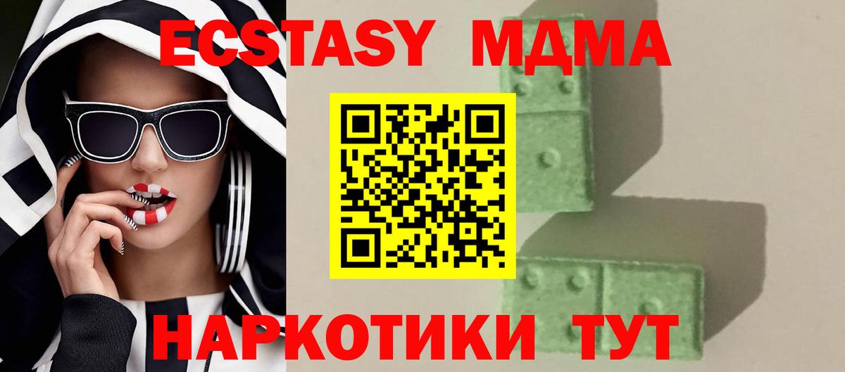 Вичуга  МДМА молли  MDMA  Вход с VPN 