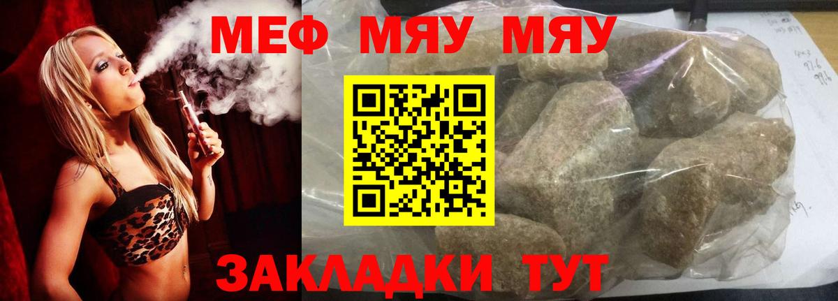 Вичуга  Мефедрон  Вход с VPN  МЕФ мяу мяу  Меф mephedrone 