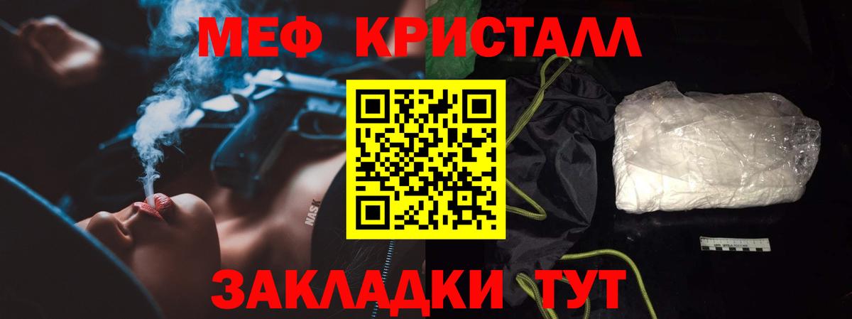 Меф мяу мяу мука Вичуга