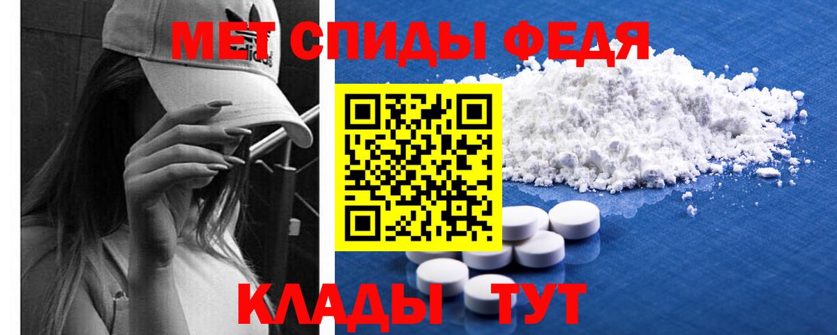 Вичуга  Первитин мет  Вход с VPN 