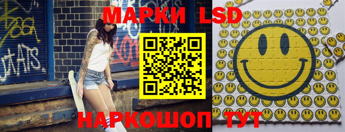 Марки 25I-NBOMe 1,8мг Вичуга