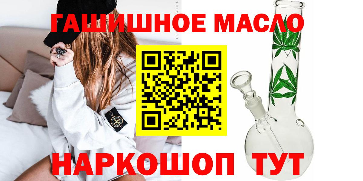 Вичуга  где продают наркотики  Вход с VPN  ТГК жижа 